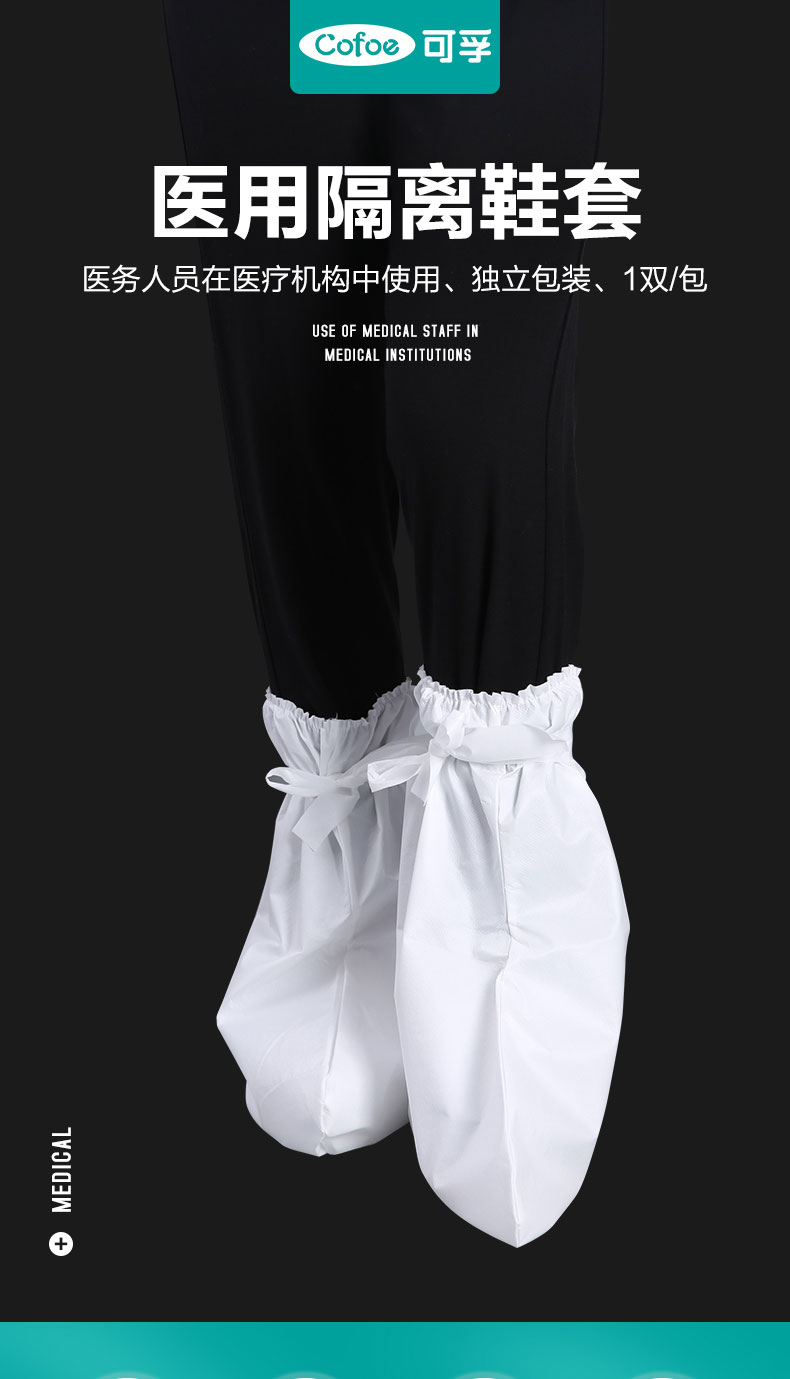 可孚一次性醫(yī)用鞋套圖片1