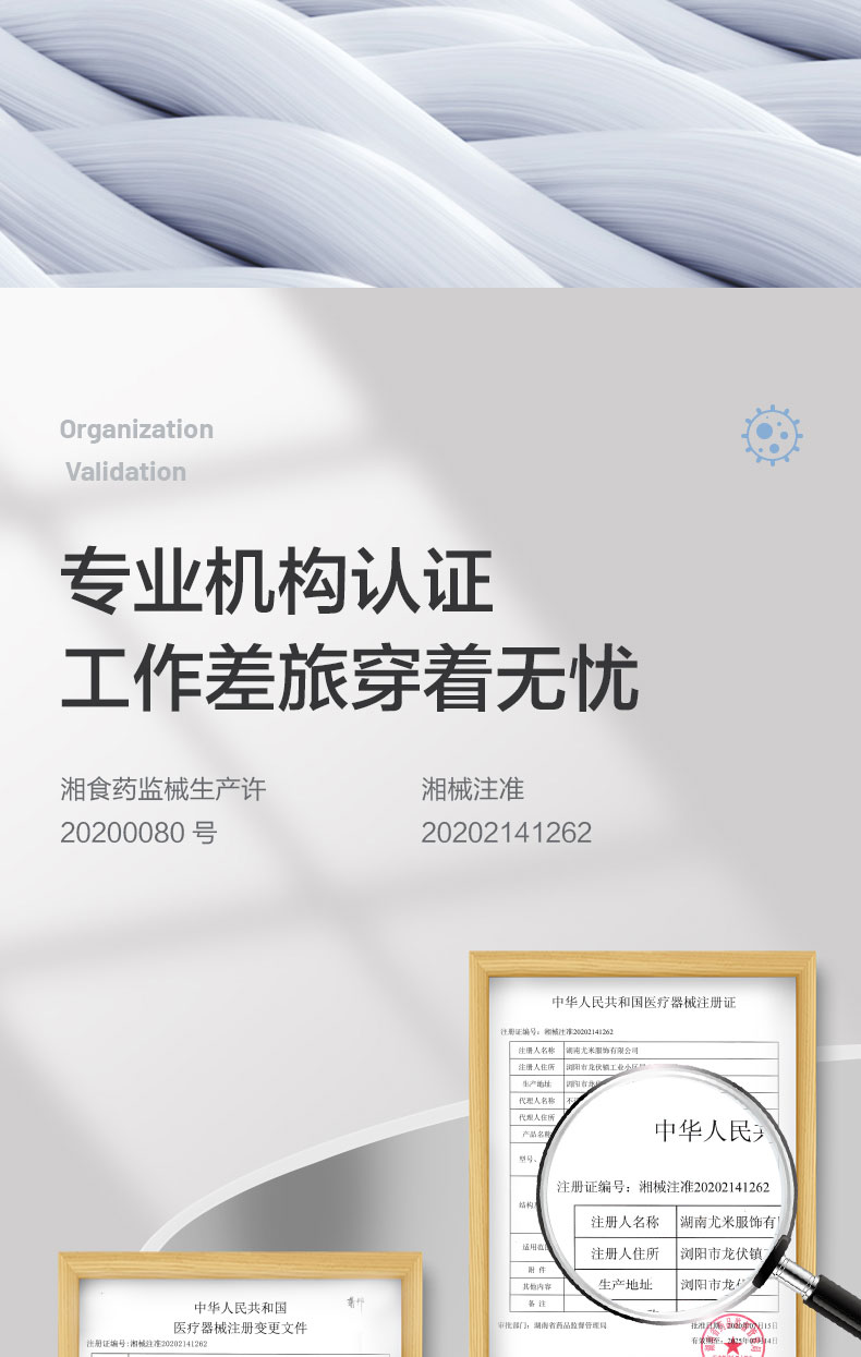 可孚2類醫(yī)用一次性連體防護服圖片4