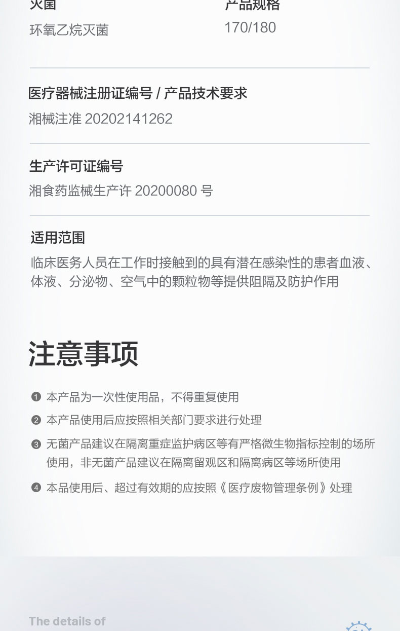 可孚2類醫(yī)用一次性連體防護服圖片14