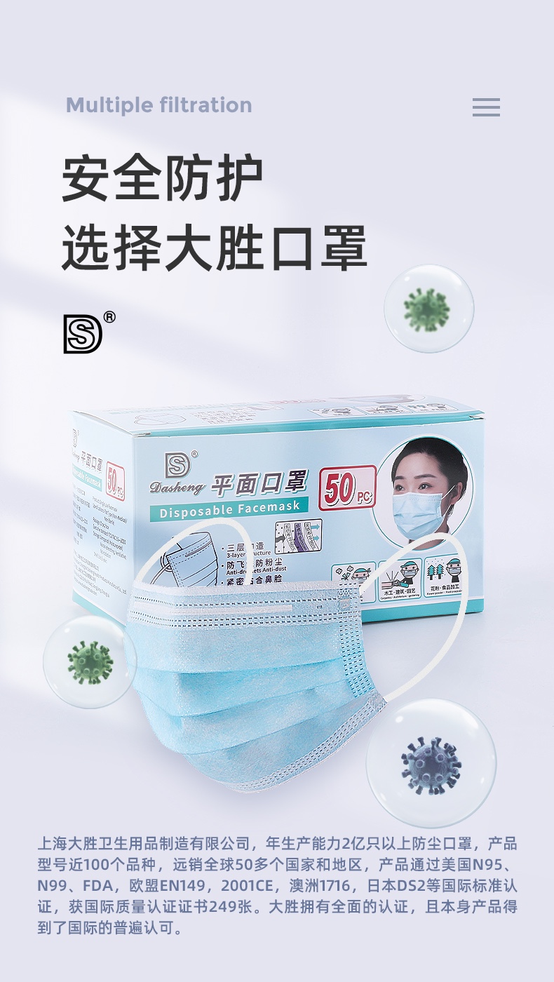 大勝一次性口罩圖片2