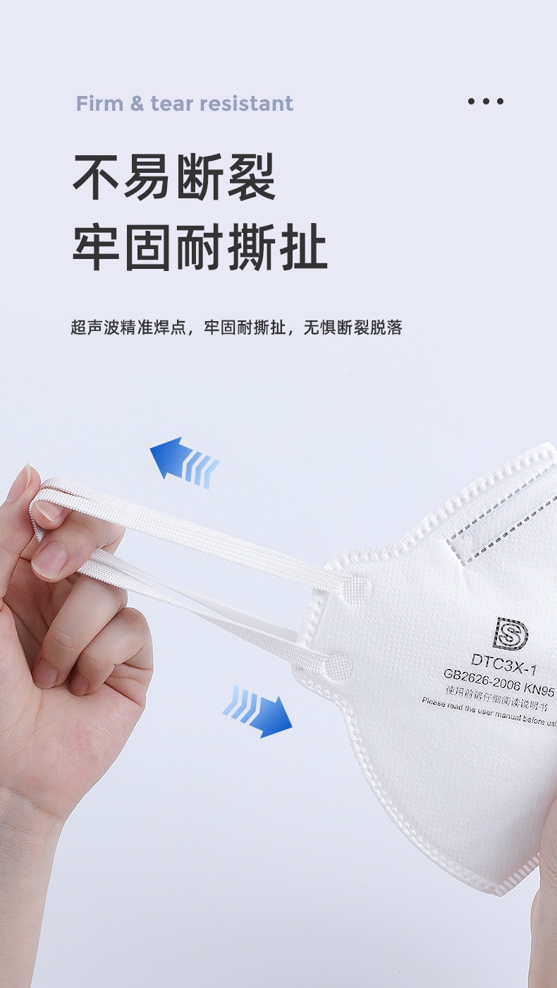 大勝DTC3X-1 KN95防塵口罩圖片7