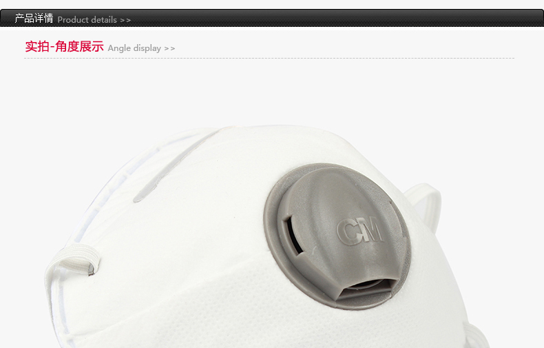 朝美8228-3 KN95杯型防塵口罩圖片1