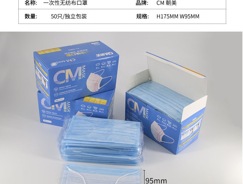 朝美7002一次性口罩圖片12