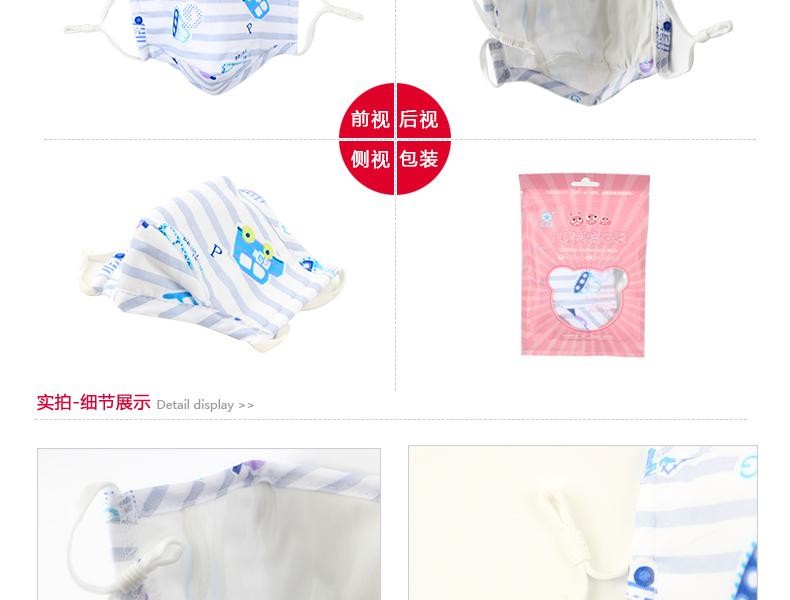 藍(lán)星兒童時(shí)尚口罩圖片2