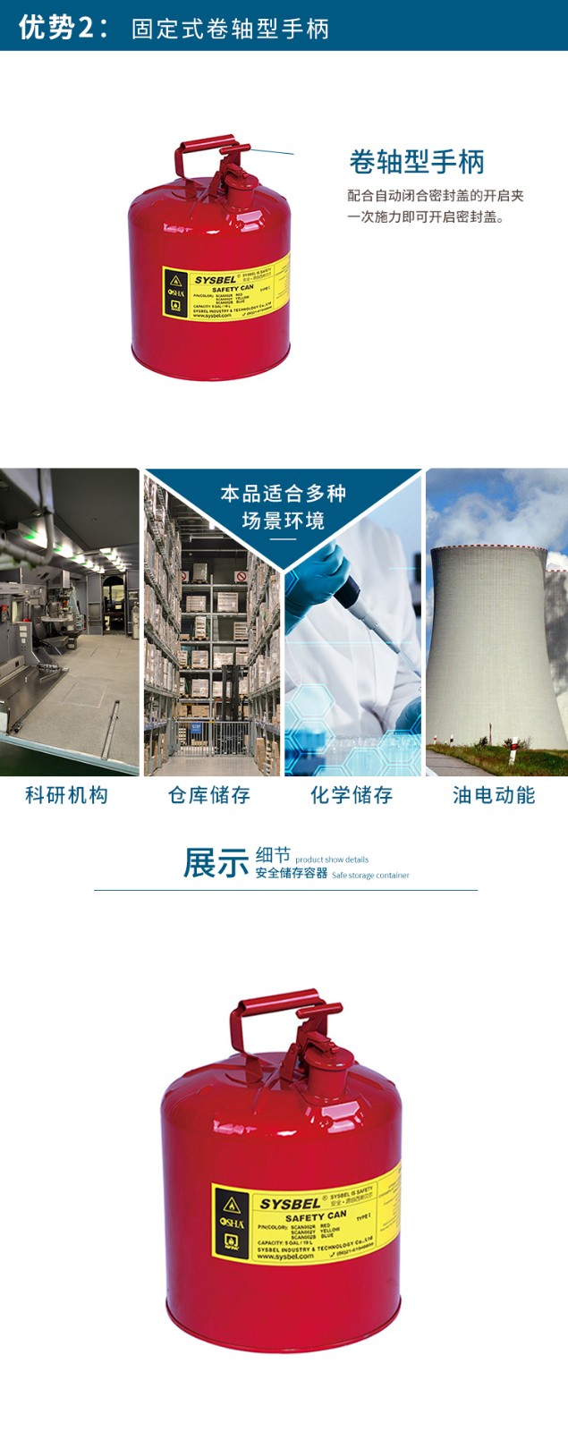 西斯貝爾SCAN002R安全罐圖片2