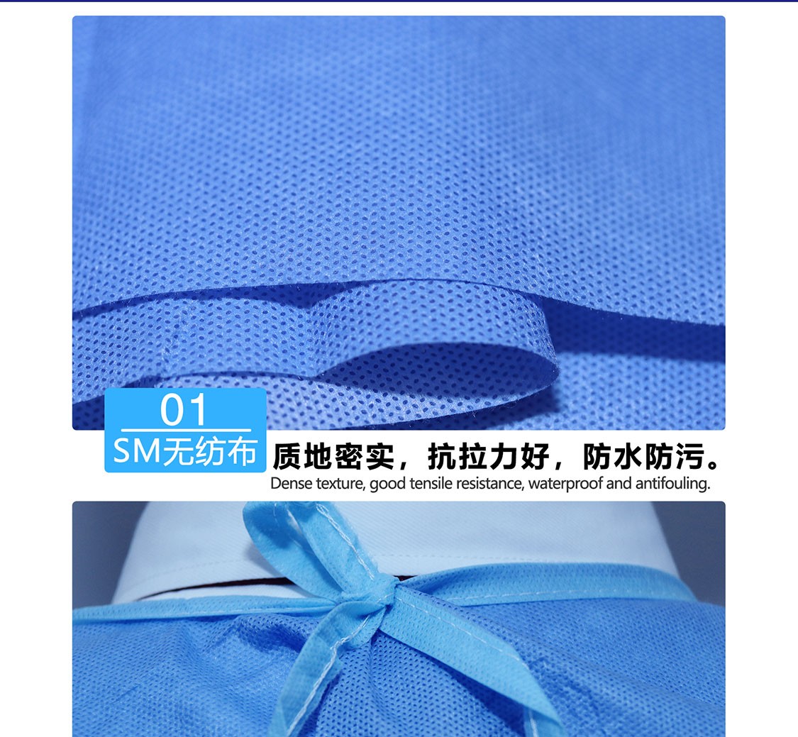 東貝無菌一次性手術(shù)衣圖片5