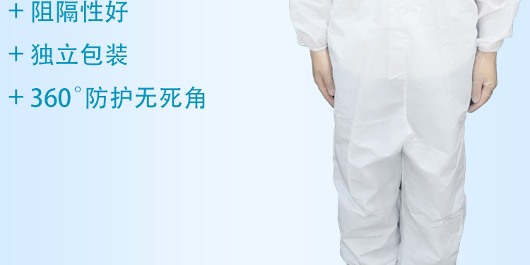 東貝醫(yī)用隔離衣圖片2