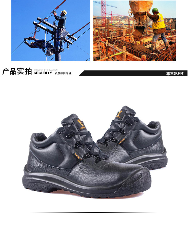 尊王AC-S0106中幫防砸防刺穿防靜電勞保鞋圖片8