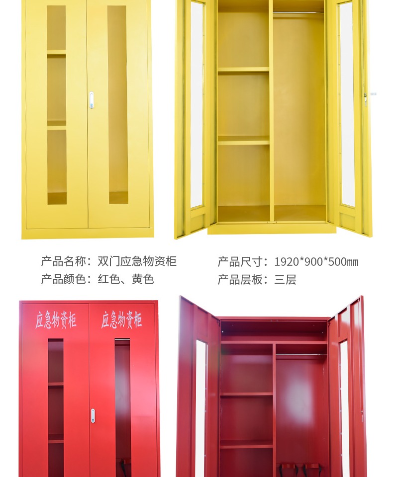 ppe應(yīng)急物資柜緊急事故防護用品儲存柜圖片8