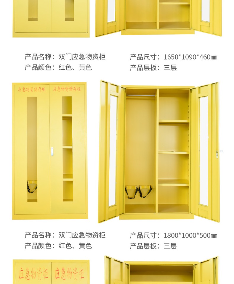 ppe應(yīng)急物資柜緊急事故防護用品儲存柜圖片7