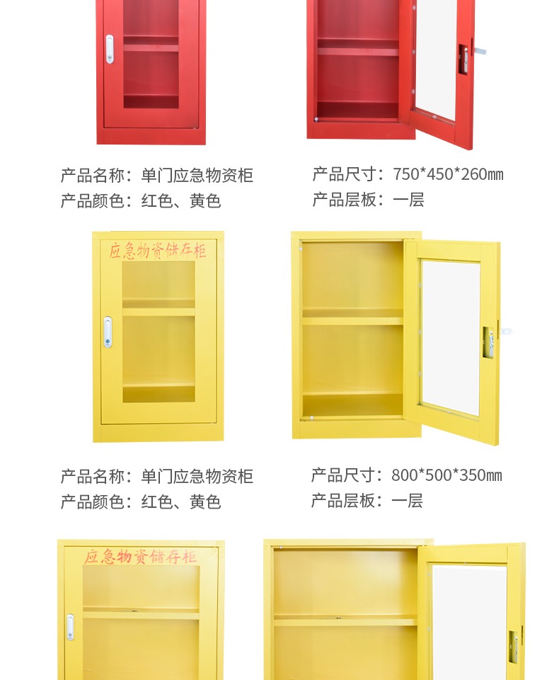 ppe應(yīng)急物資柜緊急事故防護用品儲存柜圖片5