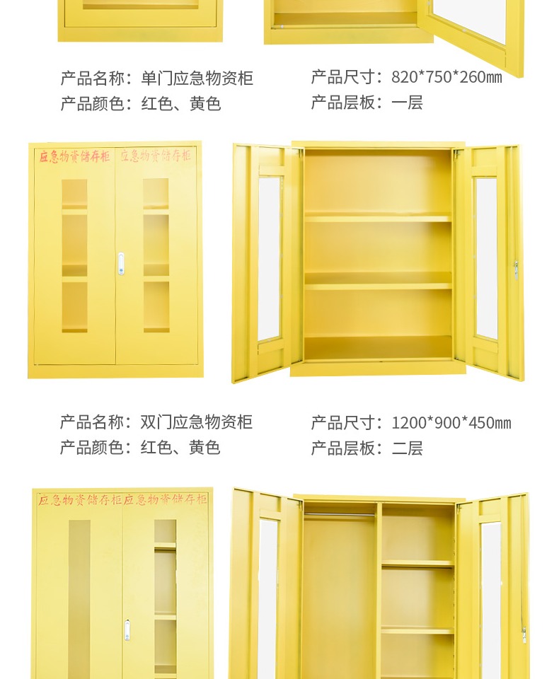 ppe應(yīng)急物資柜緊急事故防護用品儲存柜圖片6