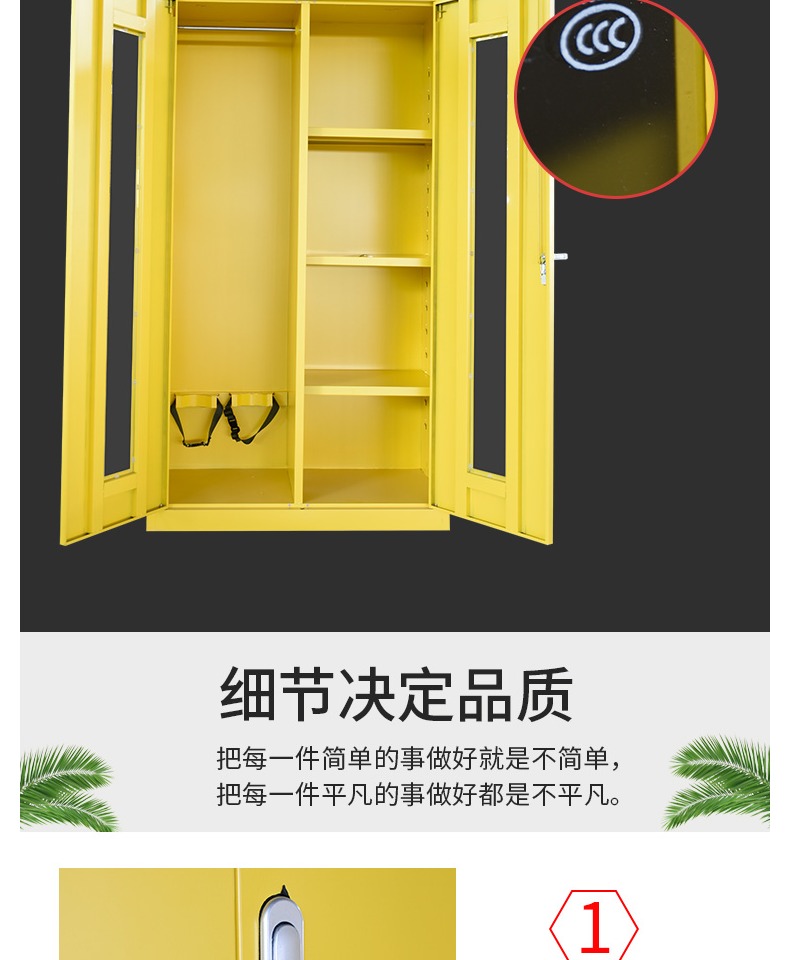 ppe應(yīng)急物資柜緊急事故防護用品儲存柜圖片13