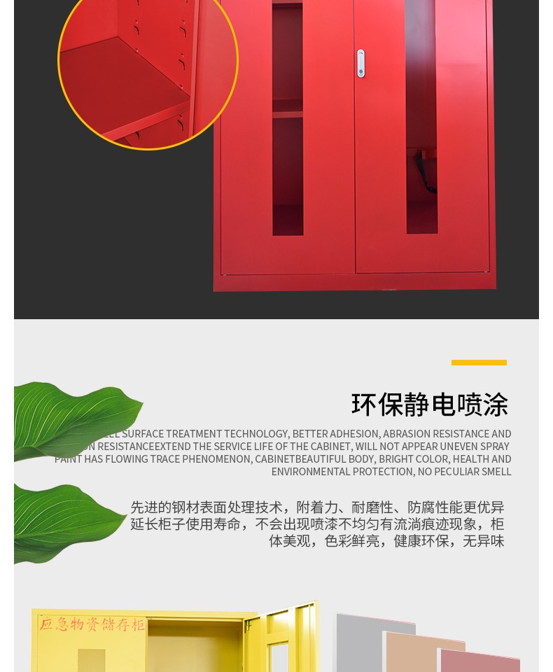 ppe應(yīng)急物資柜緊急事故防護用品儲存柜圖片11