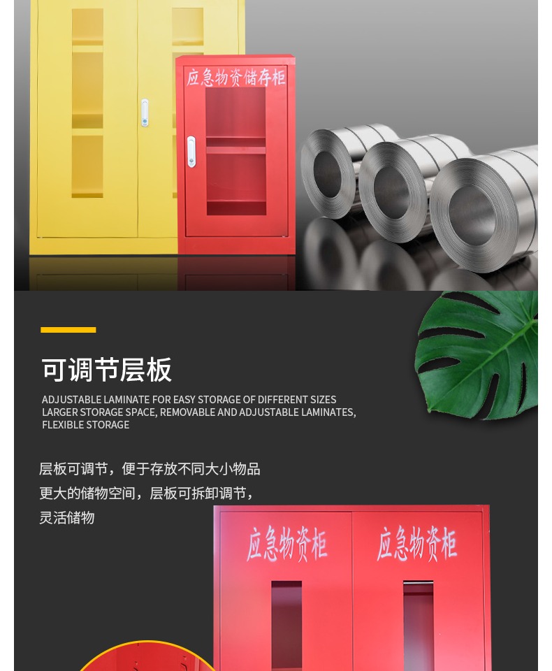 ppe應(yīng)急物資柜緊急事故防護用品儲存柜圖片10