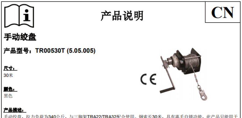 代爾塔505005手動(dòng)絞盤圖片1