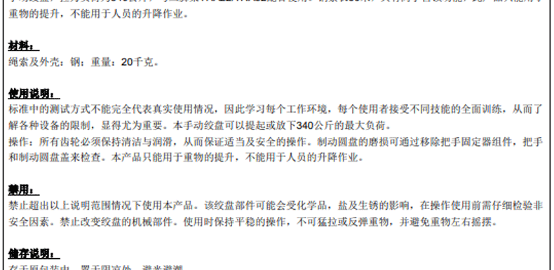 代爾塔505005手動(dòng)絞盤圖片2