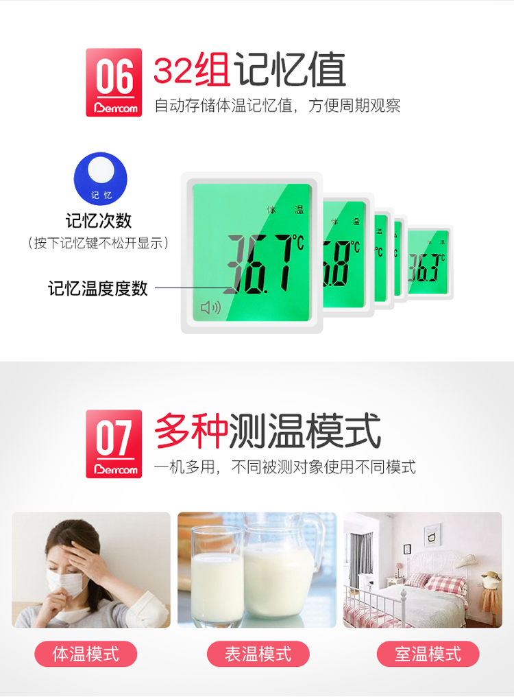 倍爾康JXB-178額溫槍圖片8