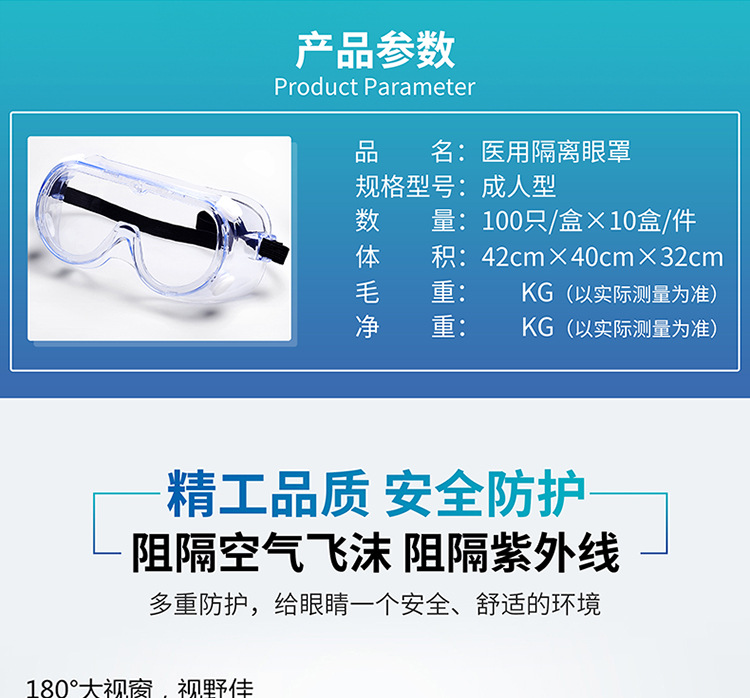 東貝醫(yī)用護目鏡圖片2