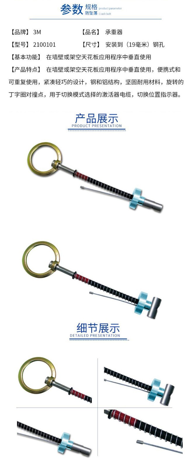 23M凱比特2100101栓扣釘錨點(diǎn)連接件圖片1