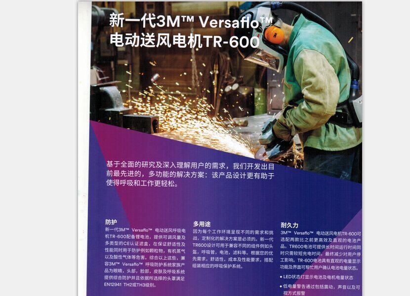 3M TR-653清潔儲(chǔ)存套件圖片3