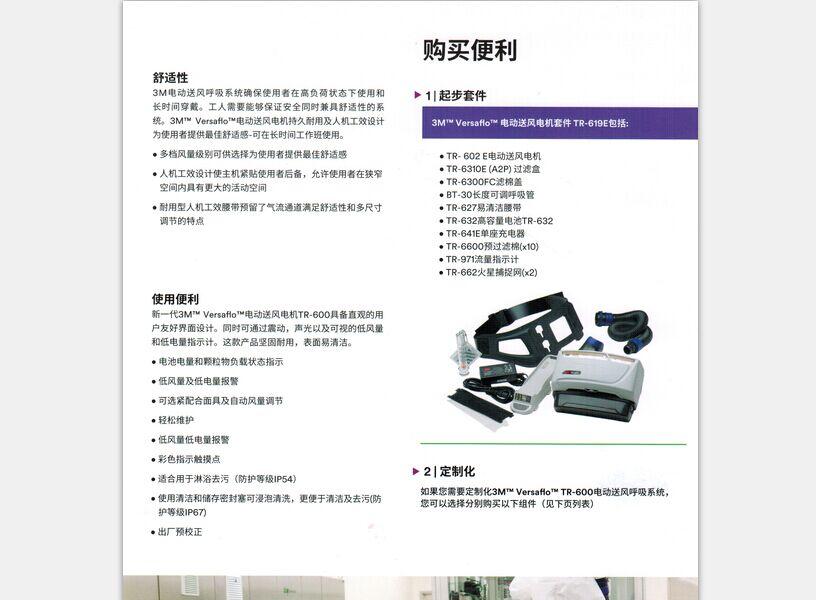 3M TR-653清潔儲(chǔ)存套件圖片2