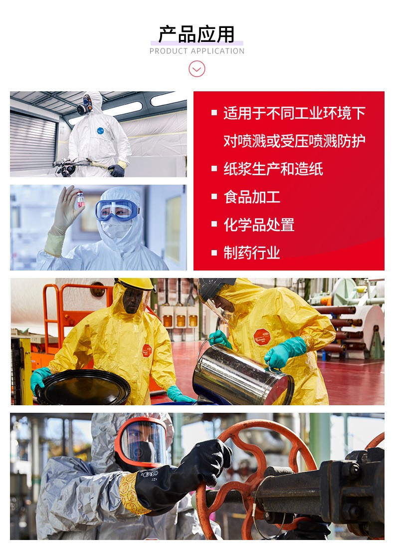 Dupont杜邦Tychem2000套袖TC500T YL圖片3