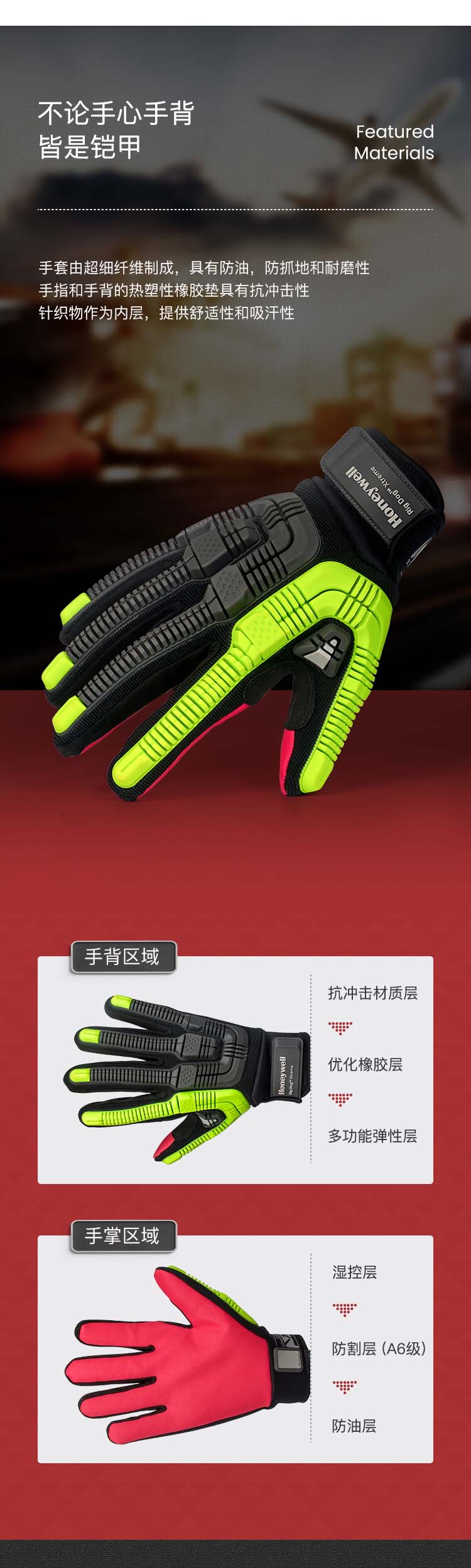 Honeywell霍尼韋爾42-622BYCN Rig Dog Xtreme防割手套圖片4