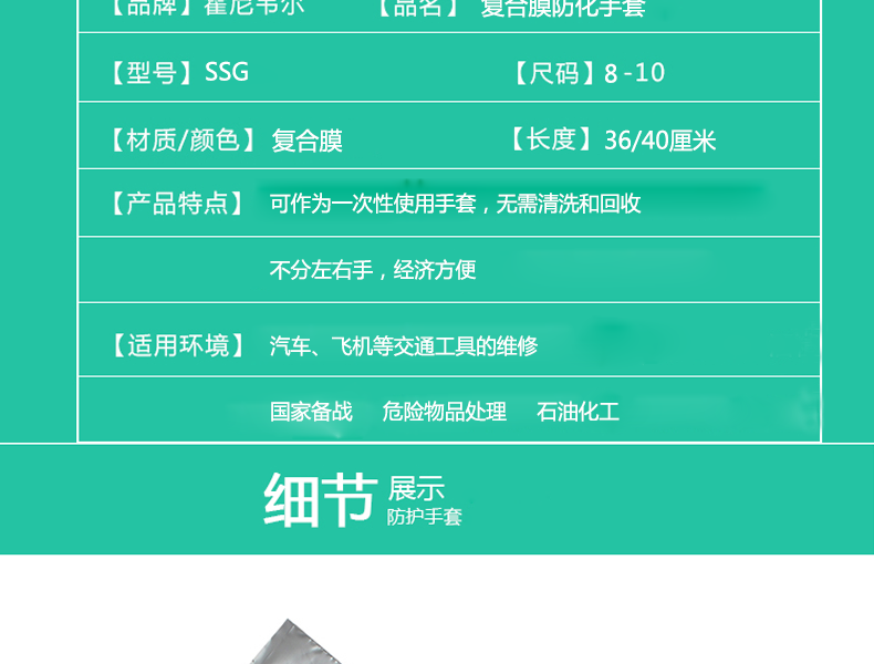 Honeywell霍尼韋爾SSG復(fù)合膜防化手套圖片7