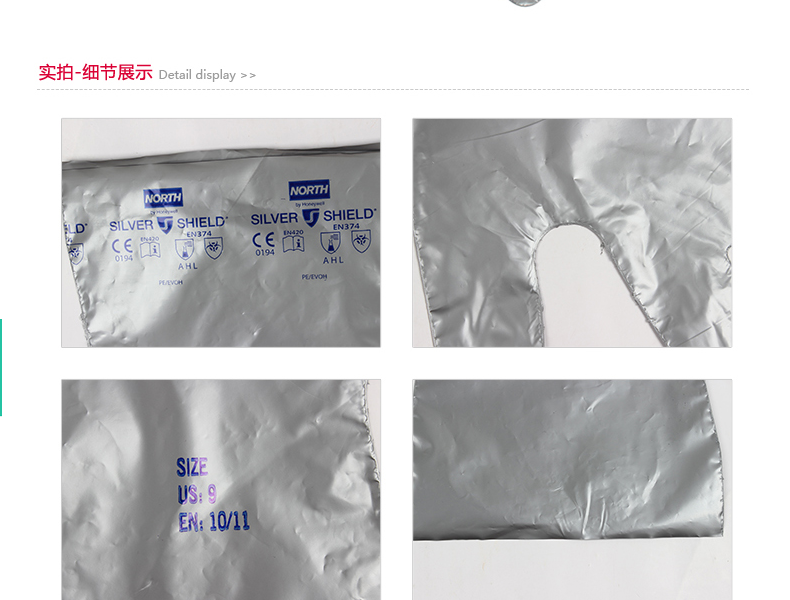 Honeywell霍尼韋爾SSG復(fù)合膜防化手套圖片10