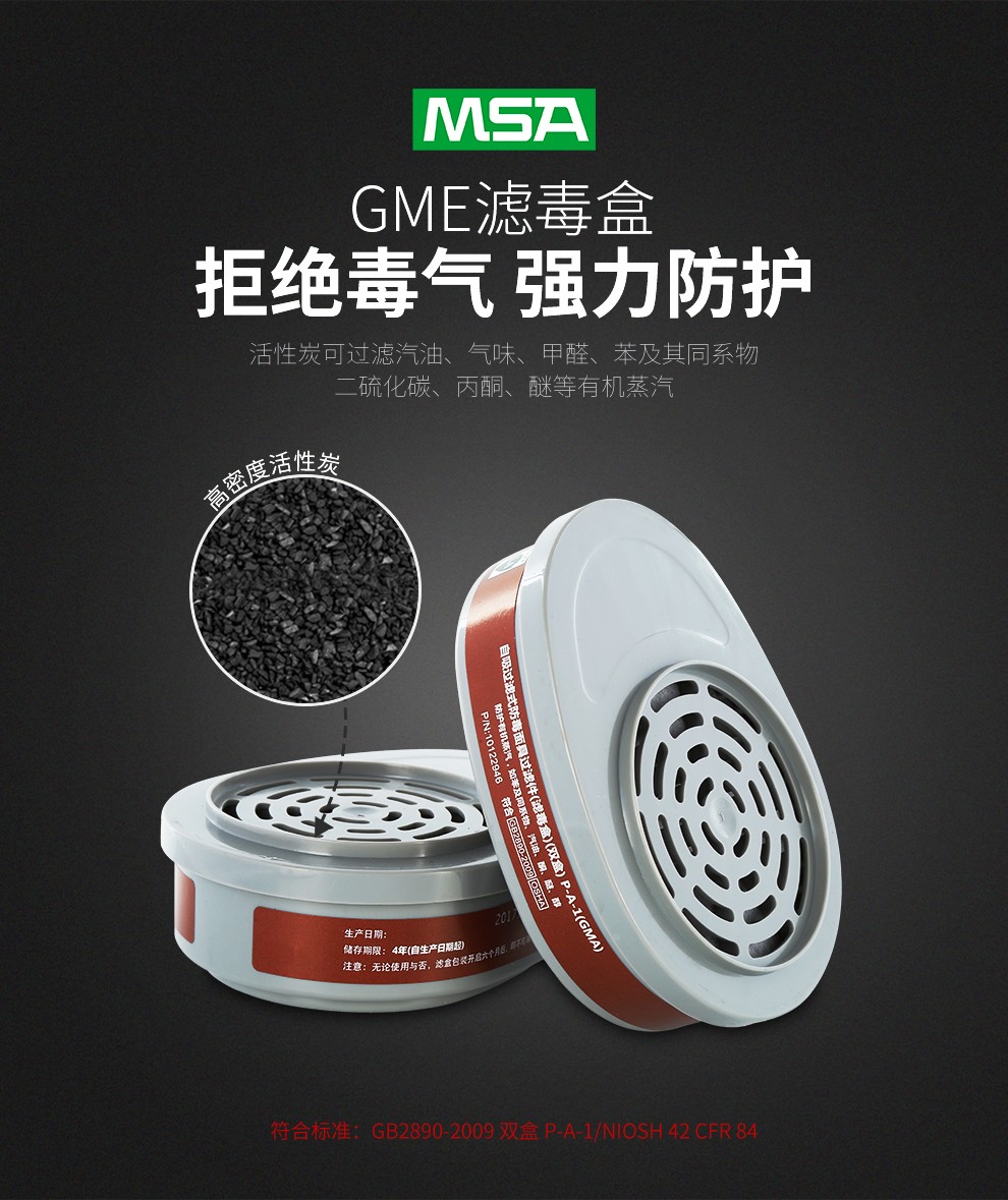 梅思安10146376半面罩防毒面具圖片4