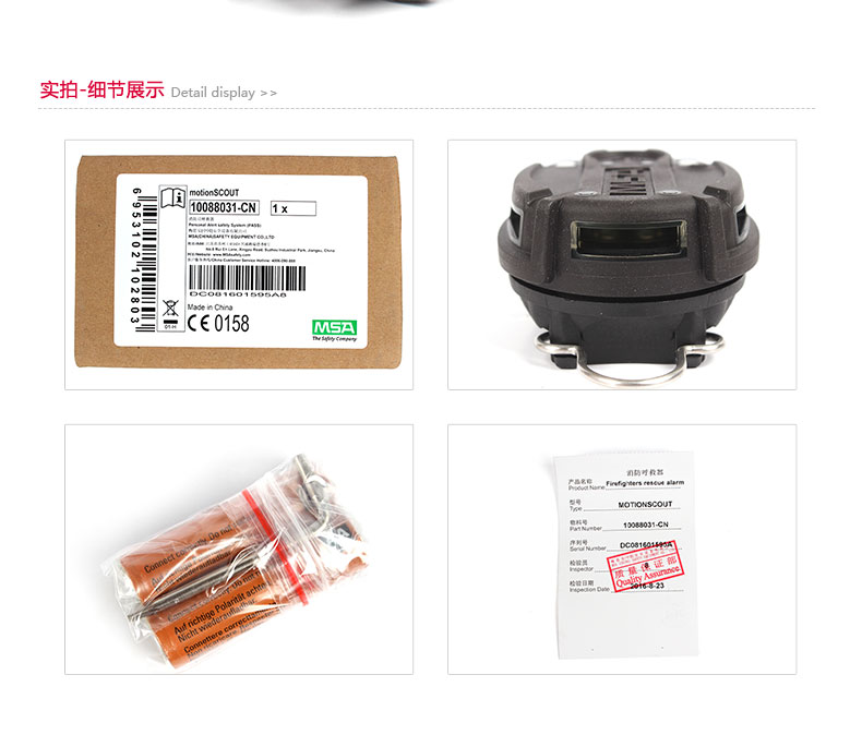 梅思安10088034-CN MotionSCOUT K-T帶鑰匙式，含溫度感應(yīng)器呼救器圖片4