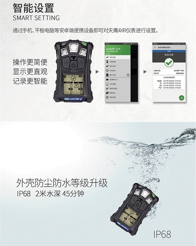 梅思安10202007天鷹4XR智能便攜式氣體檢測(cè)儀圖片6