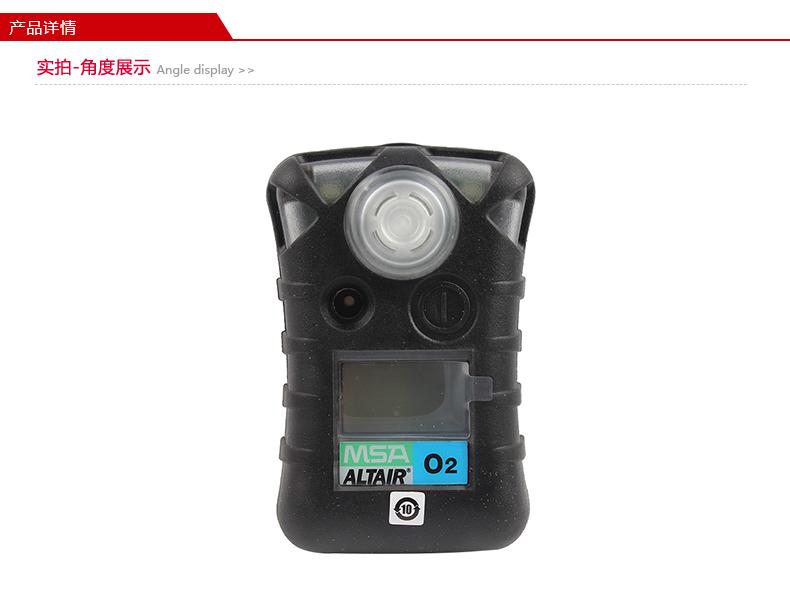 梅思安8241015天鷹單一免維護(hù)氣體檢測(cè)儀圖片1