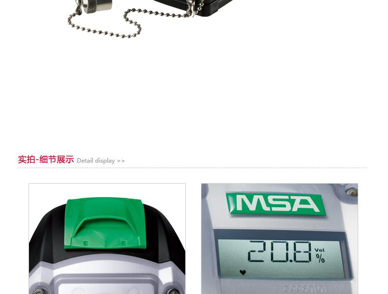 梅思安10112252PrimaX I本安基本型氯化氫氣體探測(cè)器圖片5