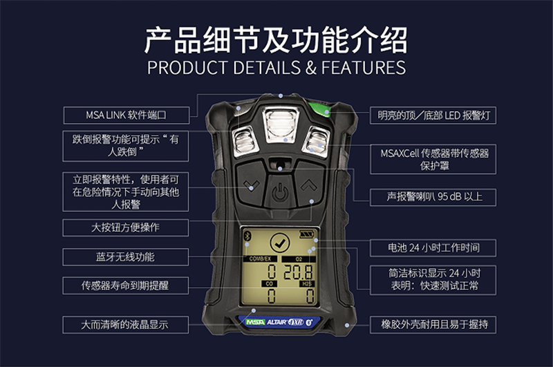 梅思安10184648（進(jìn)口版）天鷹4XR藍(lán)牙版多種氣體檢測(cè)儀圖4