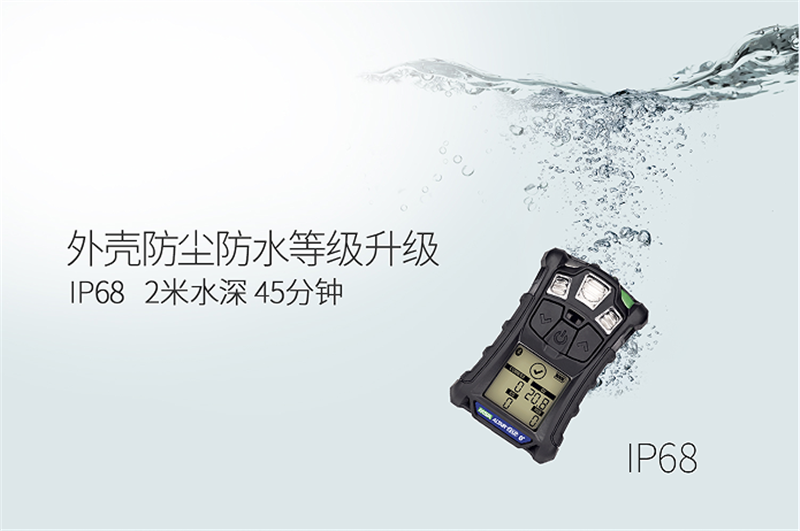 梅思安10184648（進(jìn)口版）天鷹4XR藍(lán)牙版多種氣體檢測(cè)儀圖8