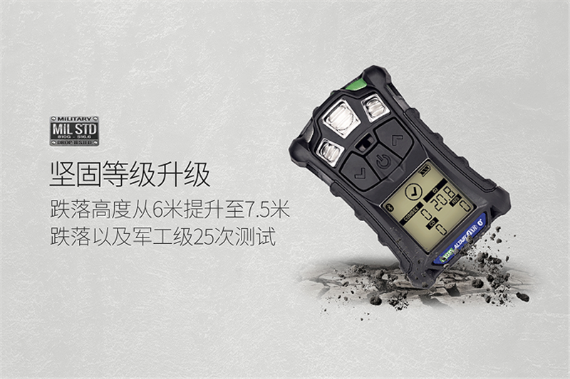 梅思安10184648（進(jìn)口版）天鷹4XR藍(lán)牙版多種氣體檢測(cè)儀圖11