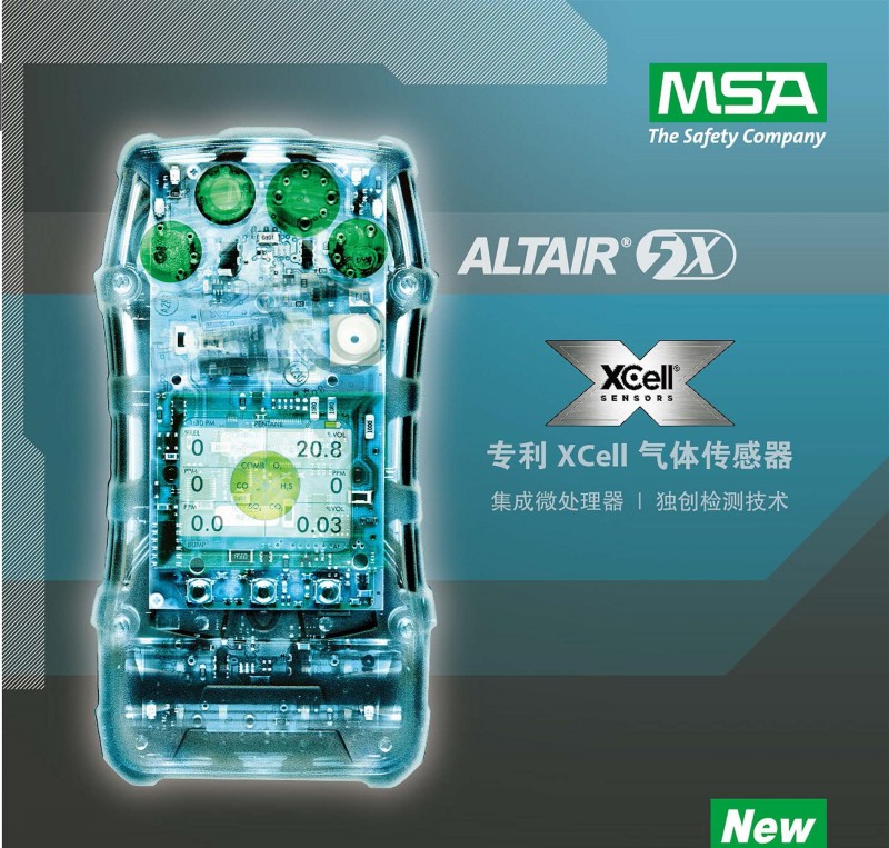 梅思安10172347天鷹5X多氣體檢測(cè)儀圖5