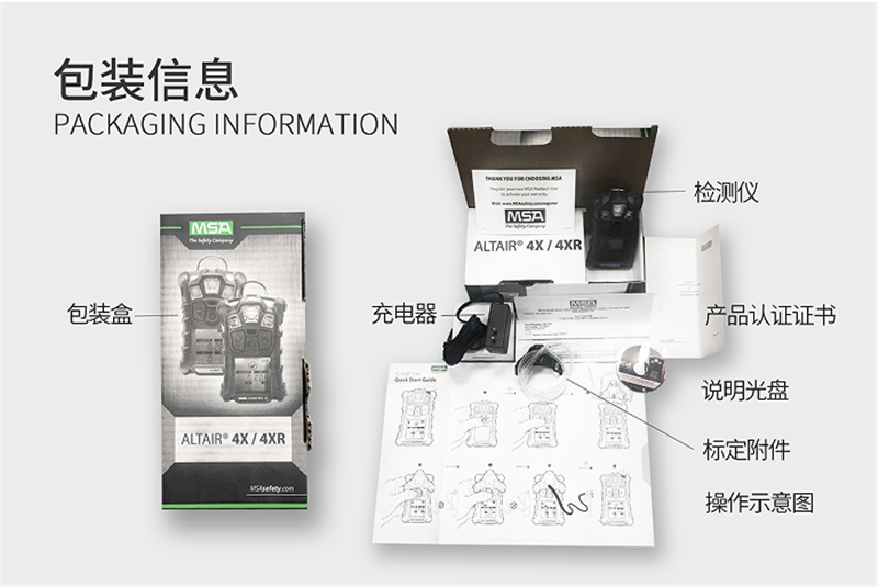 梅思安10196258（國產(chǎn)版）天鷹4XR藍(lán)牙版多種氣體檢測(cè)儀圖片17