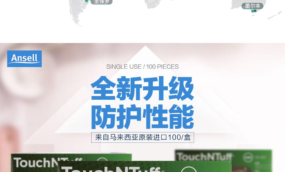 Ansell安思爾93-250TouchNTuff丁腈手套圖3