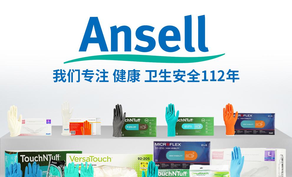 Ansell安思爾93-250TouchNTuff丁腈手套圖1