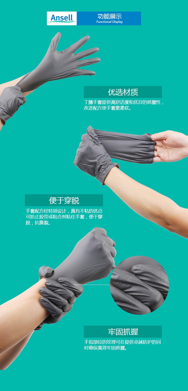 Ansell安思爾92-500TouchNTuff丁腈手套圖3