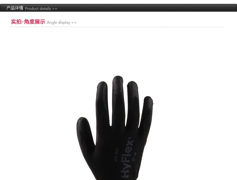 Ansell安思爾48-101HyFlex勞保手套圖片6