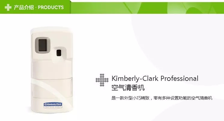 金佰利9620噴香機圖1