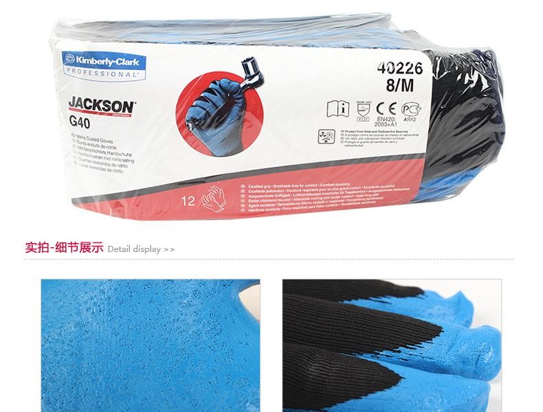 金佰利G40 40226C藍(lán)色丁腈手套圖3