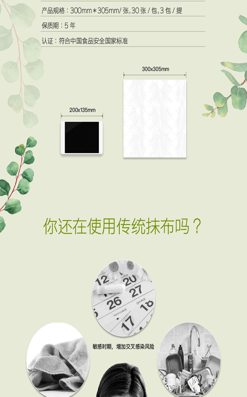 金佰利94430舒潔懶人抹布圖3