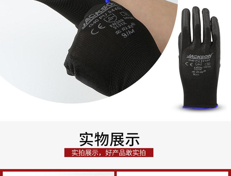 金佰利94408G40機(jī)械勞保手套圖11