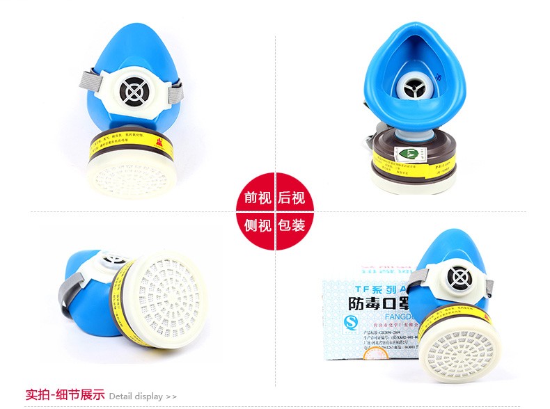 唐人TF-A-7號(hào)防毒面具圖3