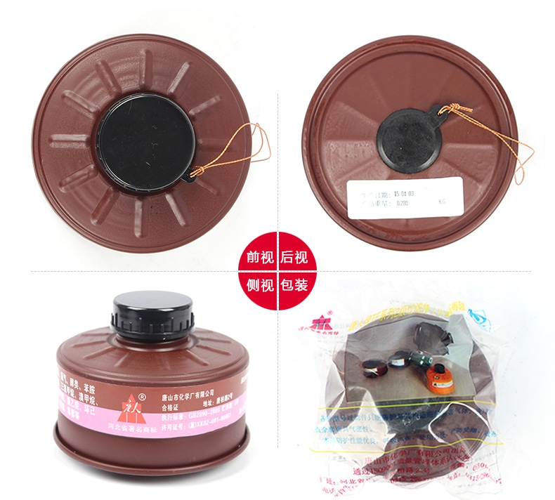 唐人3L號(hào)Z-A-P3-2濾毒罐圖2